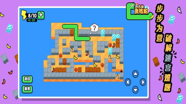 方块贪吃蛇手机版