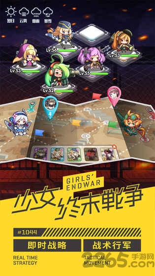 小小军姬测试服