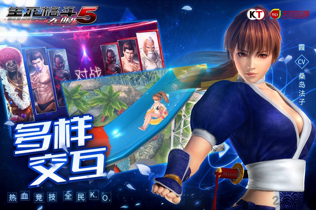 百度生死格斗5无限手游