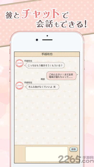 恋上news手游 恋上news手游下载