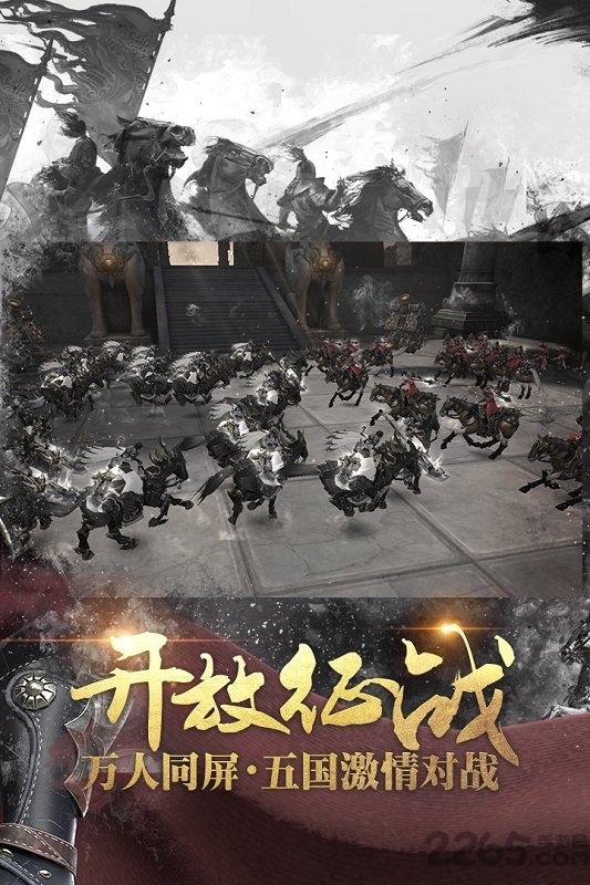 战国志无限9099版