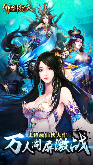 御剑封天7477游戏