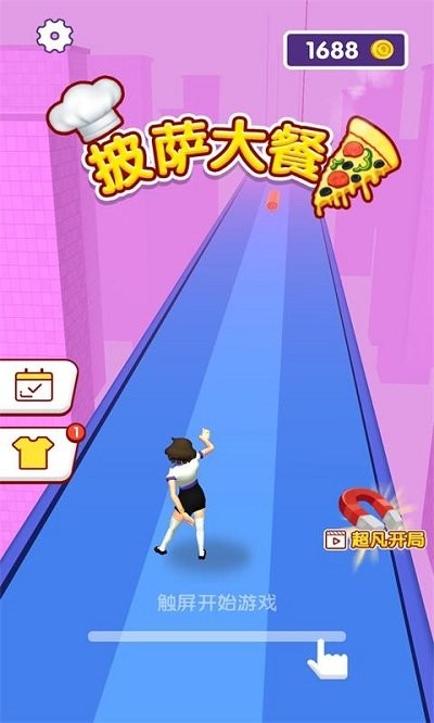 披萨大餐华为游戏