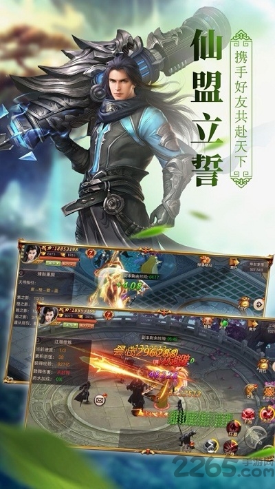 浪剑仙诀7477手游福利版