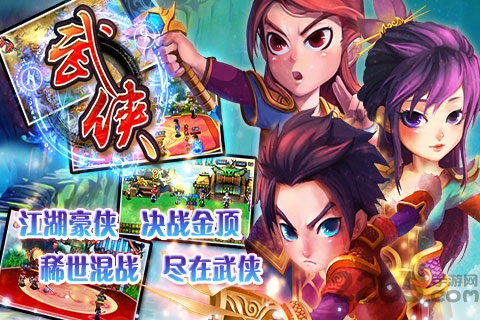 武侠ol至尊版