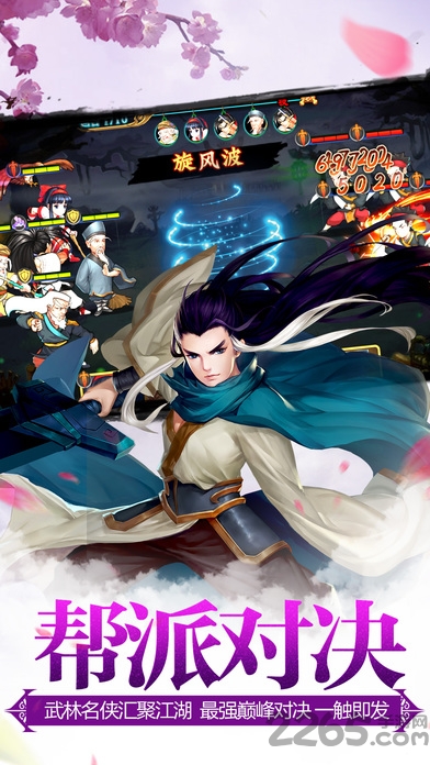 江湖红颜传手游