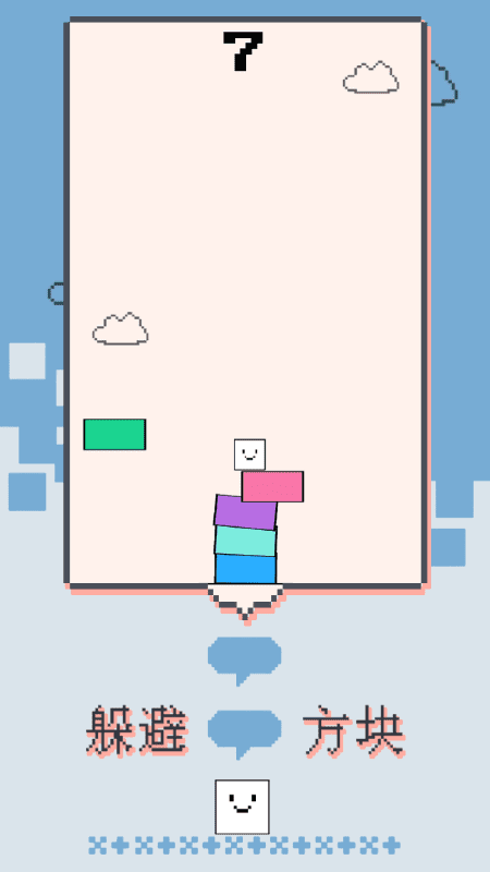 弹跳小方块手机版