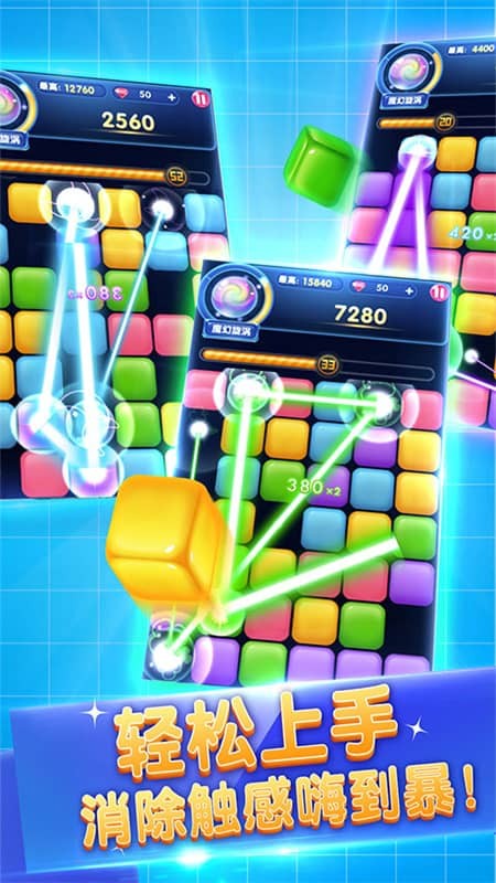 方块冲击游戏