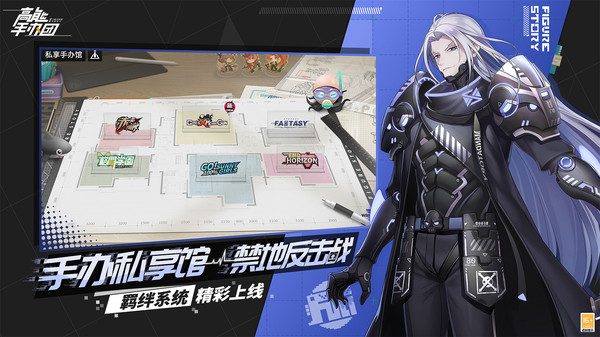 高能手办团台版 高能手办团台服手游下载