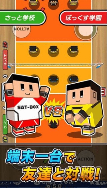 桌上排球游戏 桌上排球游戏下载