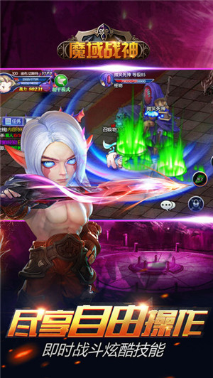 爱奇艺魔域战神手机游戏