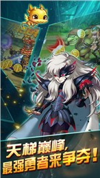 勇者与巨龙手游