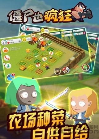 僵尸也疯狂手游九游版