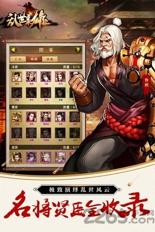 九游乱世枭雄最新版