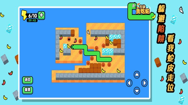 方块贪吃蛇手机版