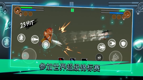 火柴人对战锦标赛游戏