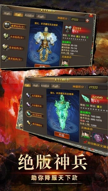 霸天传奇手游正版