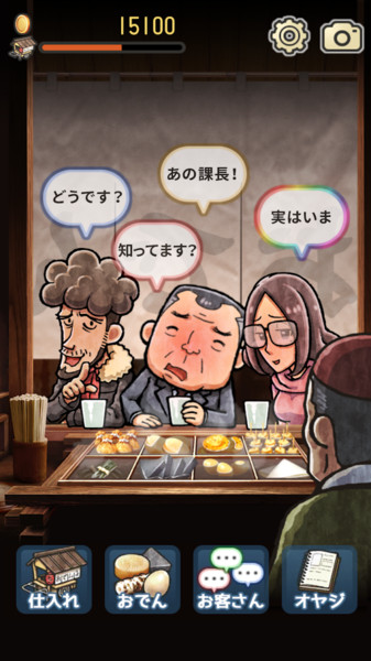 关东煮屋人情物语4最新完整版