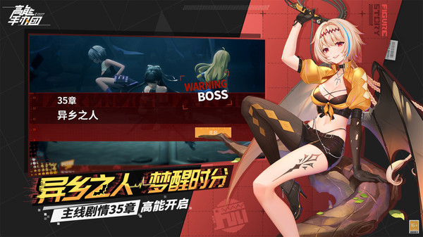 高能手办团台服最新版