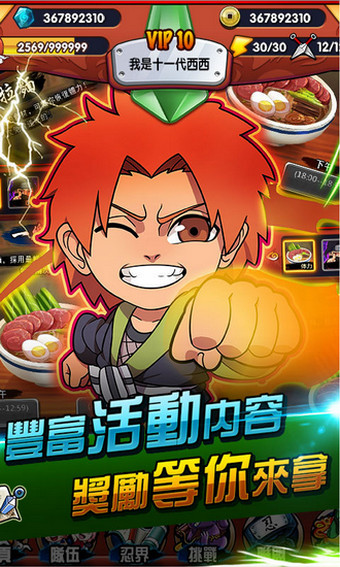 梦幻火影单机游戏