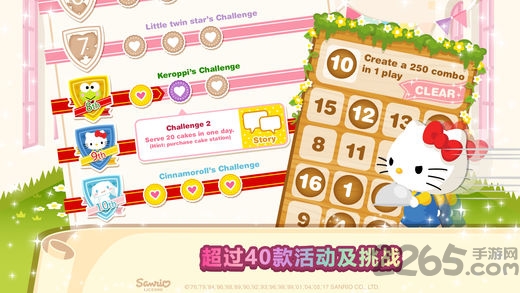 hellokitty梦幻咖啡厅破解版下载