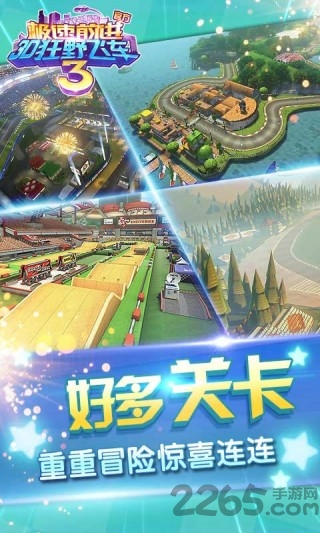 3D狂野飞车3极速前进游戏 3D狂野飞车3极速前进游戏下载