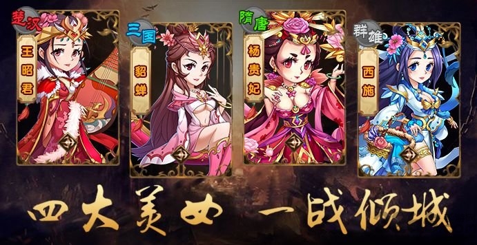 乱世群英传爱奇艺版