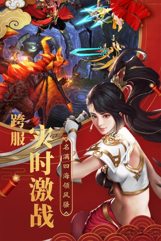 莽荒魔神传手游私服