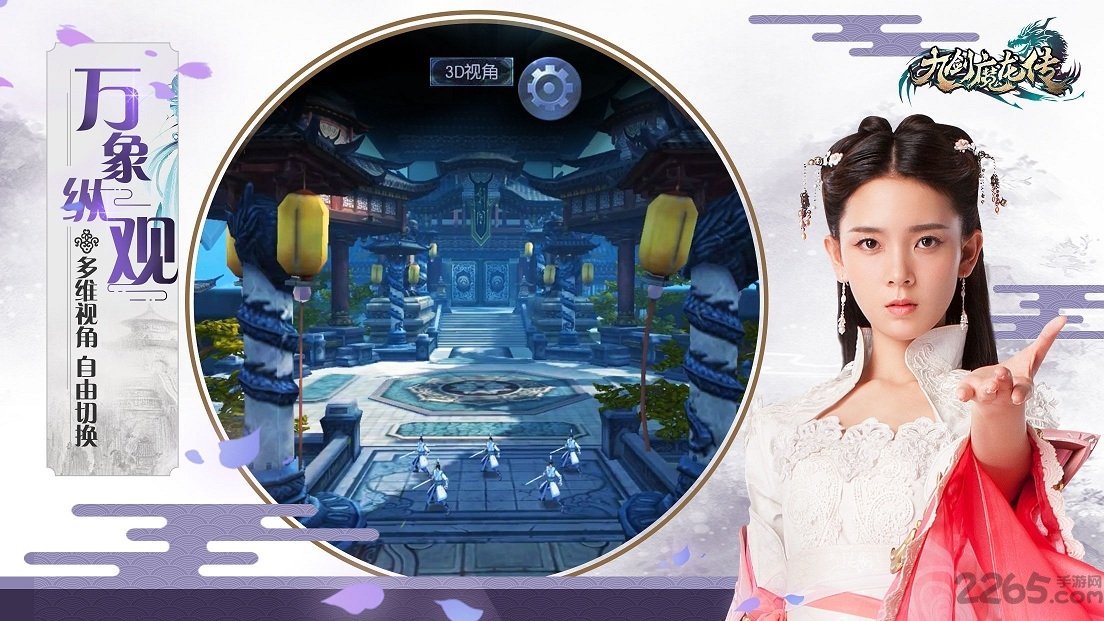 九剑魔龙传手游小米版