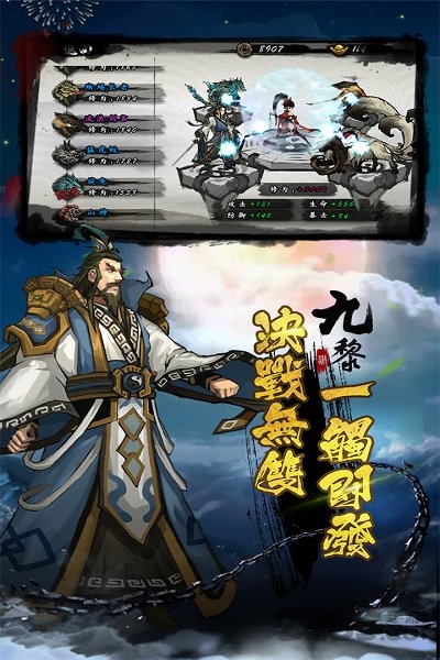 九黎九游版 九游九黎官网下载