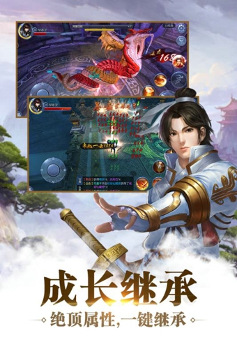 九剑魔龙传手游百度版