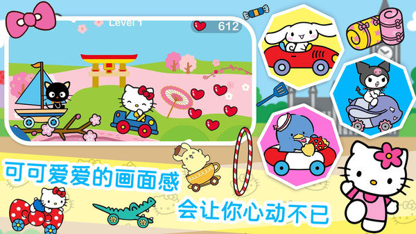 凯蒂猫梦幻家园下载