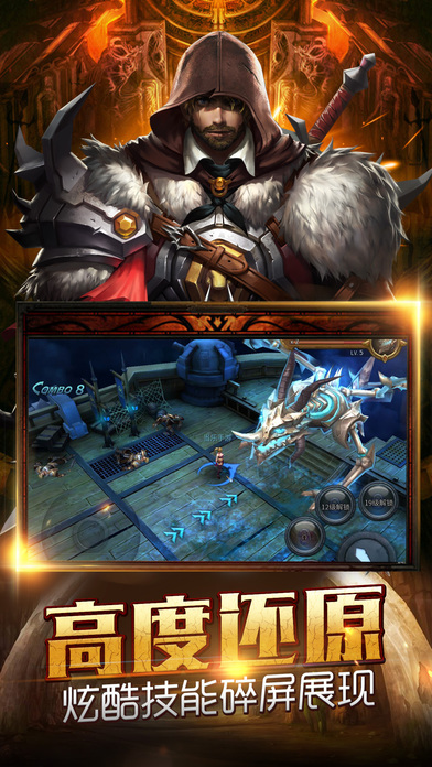 魔域奇侠传内购破解版