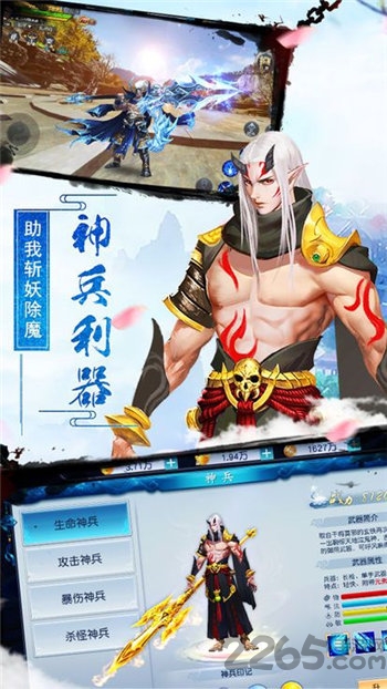 永恒诛仙路游戏 永恒诛仙路官方版下载