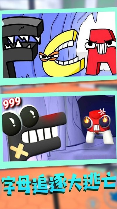 惊险追逐对战手机版 惊险追逐对战游戏下载