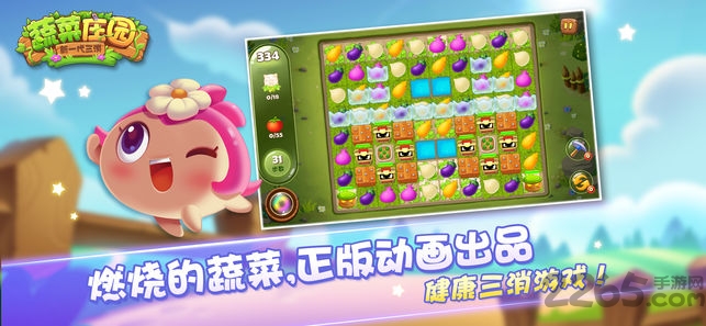 蔬菜庄园游戏爱奇艺版