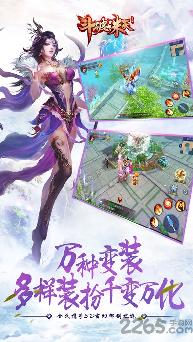 7477斗破诛天手机版