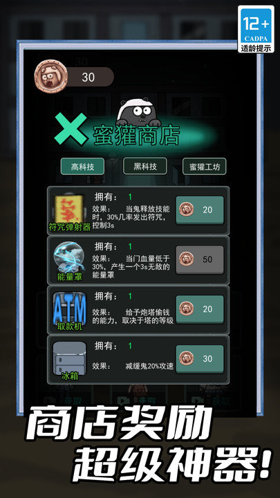 宿舍风云小游戏