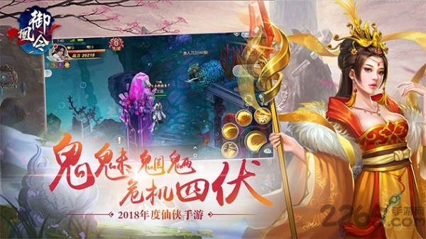 御凰令官网手游 御凰令手游下载