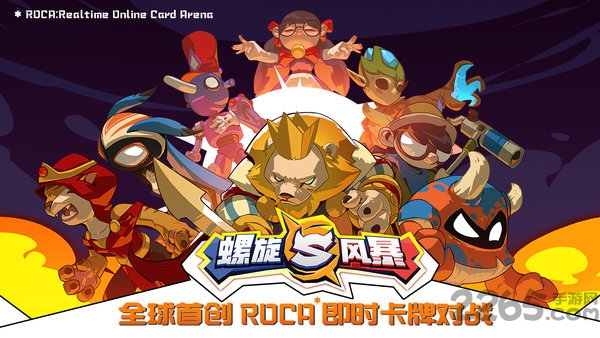 螺旋风暴国际服 螺旋风暴国际版