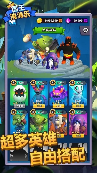 国王消消乐最新版