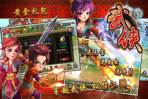 武侠ol至尊版下载