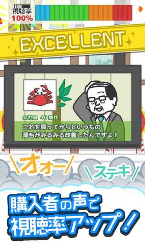 来历不明的电视购物汉化版