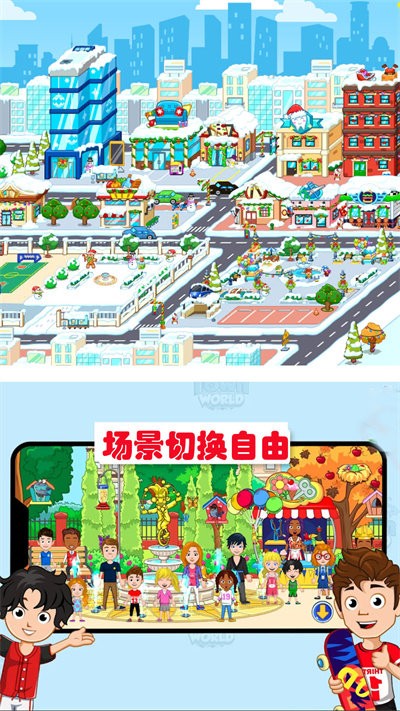 米加世界建筑师最新版