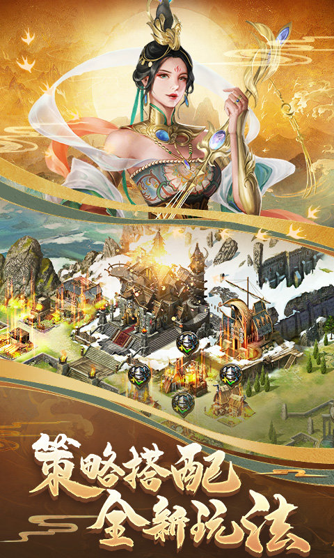 7723列王的纷争官方版