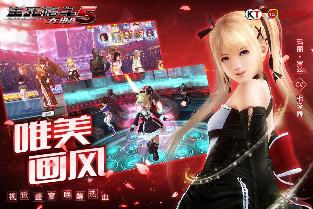 生死格斗5无限手游百度版 生死格斗5无限百度版下载