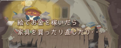 喵的悲惨世界手机版