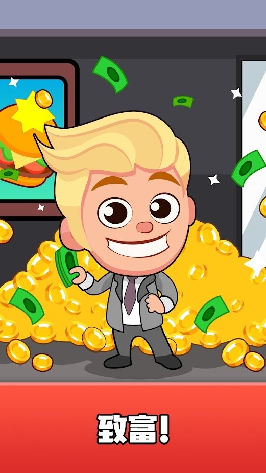 放置外卖大亨游戏 放置外卖大亨手机版下载