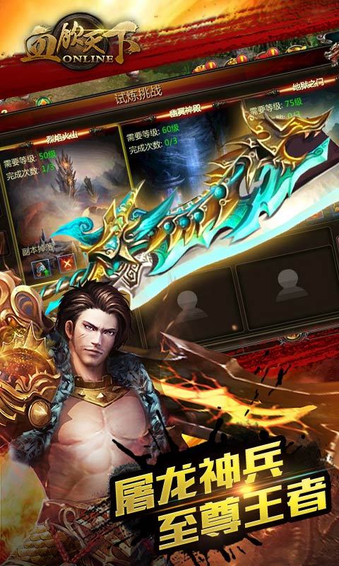 血饮天下910版本