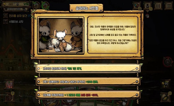 鼠之城邦全人物解锁版